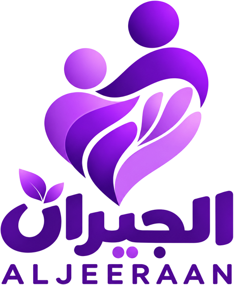 الجيران ALJEERAAN