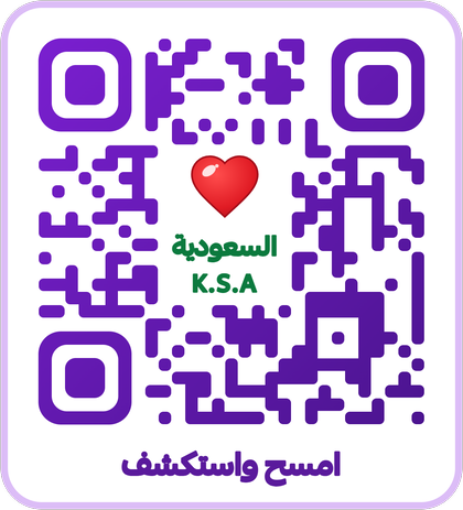رمز QR — امسح واستكشف الجيران